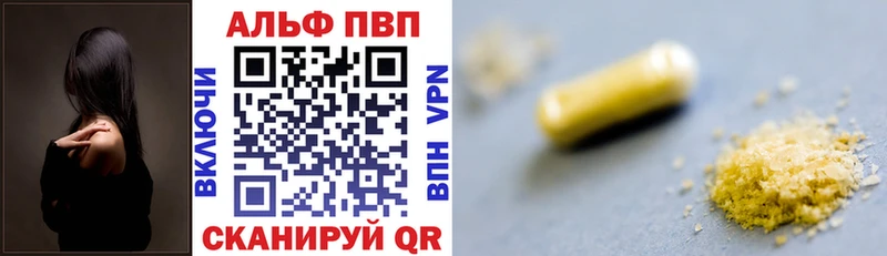 Купить где  Белёв  Alpha-PVP крисы CK 