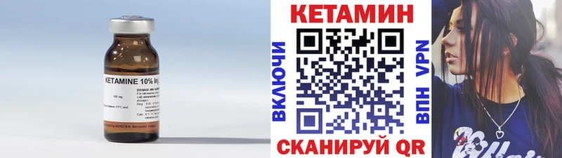 Кетамин VHQ  Купить  Белёв 