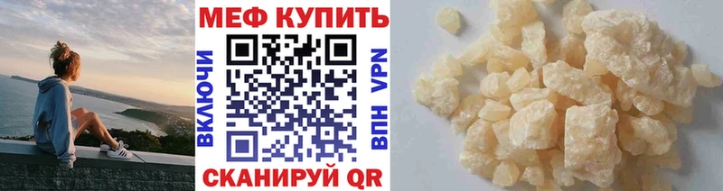 Купить закладки  Белёв  МЯУ-МЯУ мука 