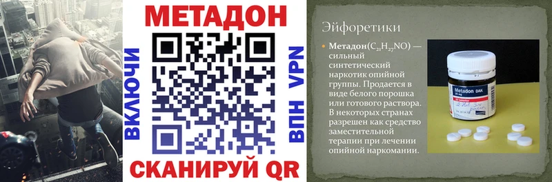 Метадон VHQ  Купить закладки  Белёв 